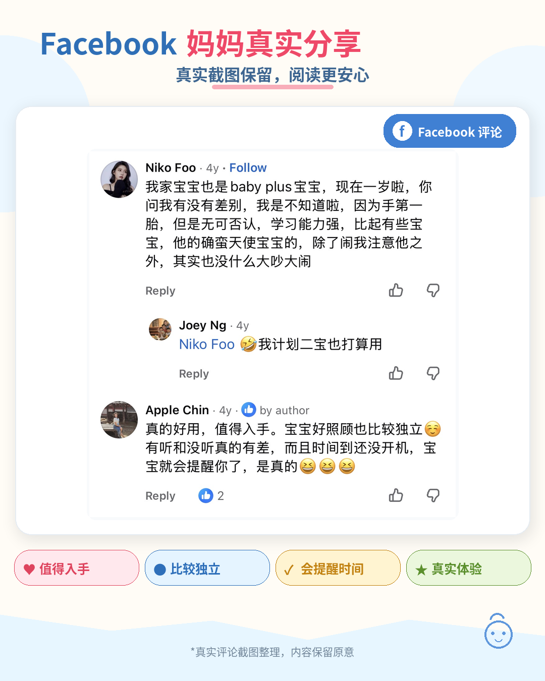 BabyPlus parent reviews screenshot 21