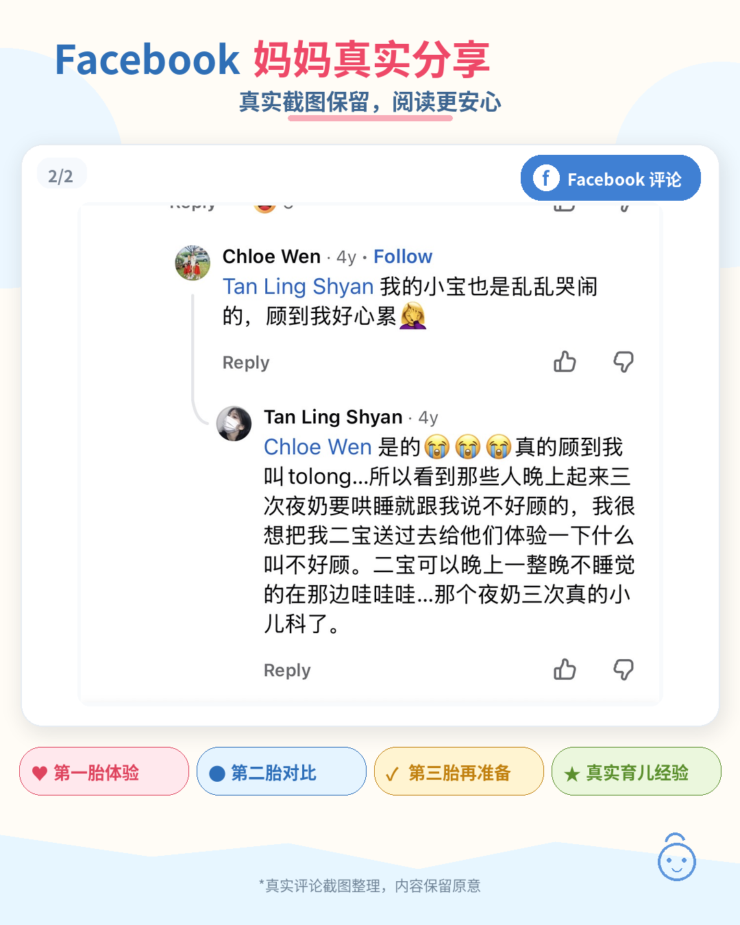 BabyPlus parent reviews screenshot 16