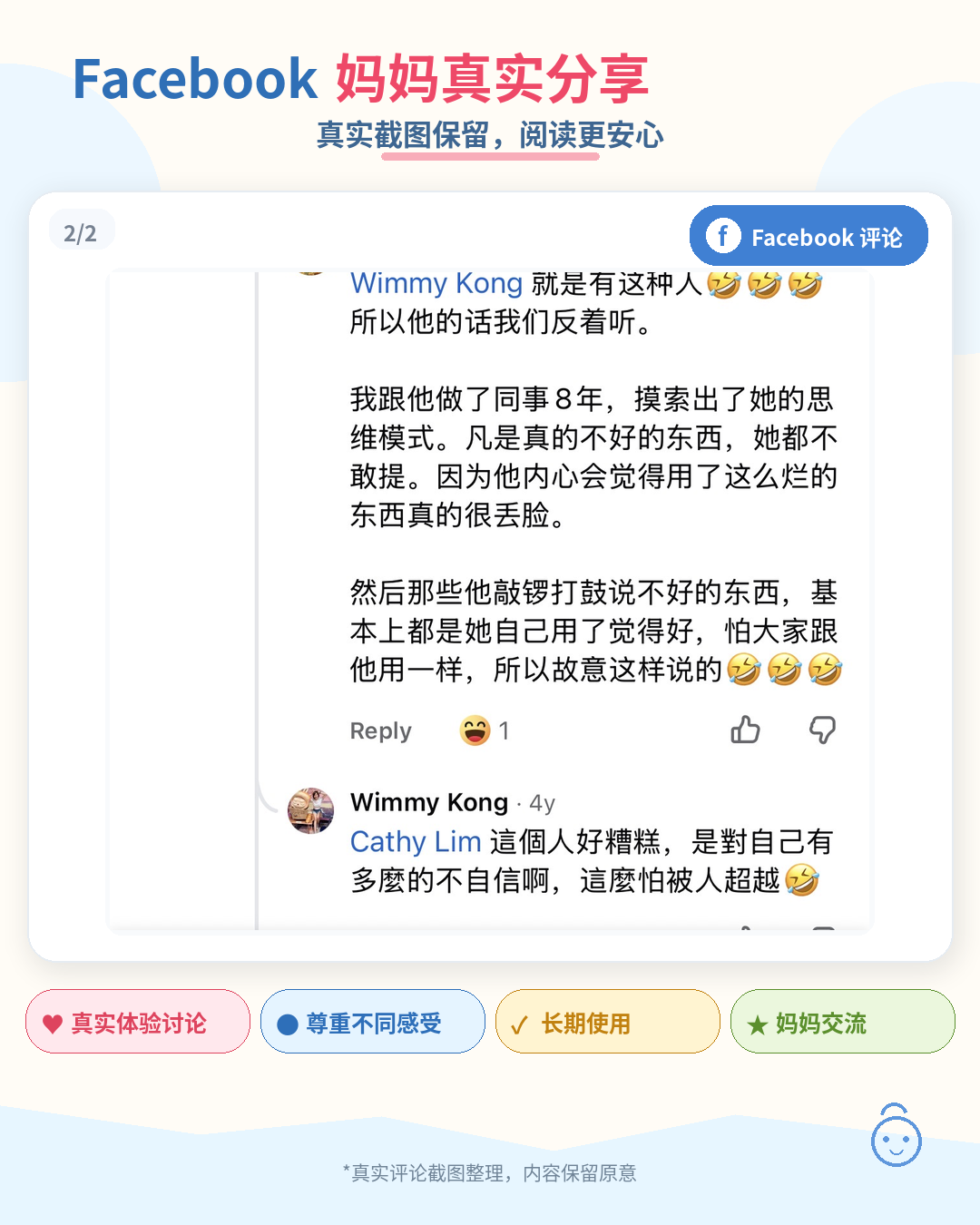BabyPlus parent reviews screenshot 28