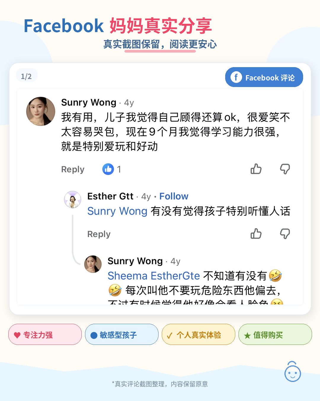 BabyPlus parent reviews screenshot 23