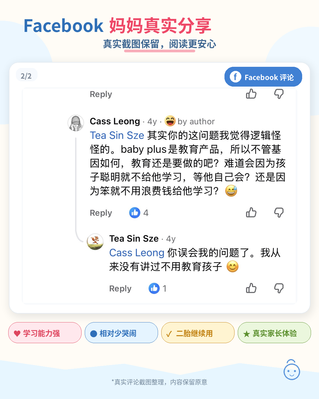 BabyPlus parent reviews screenshot 20