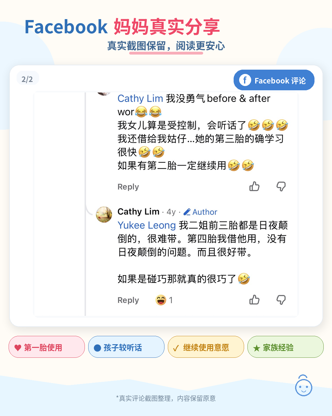 BabyPlus parent reviews screenshot 14