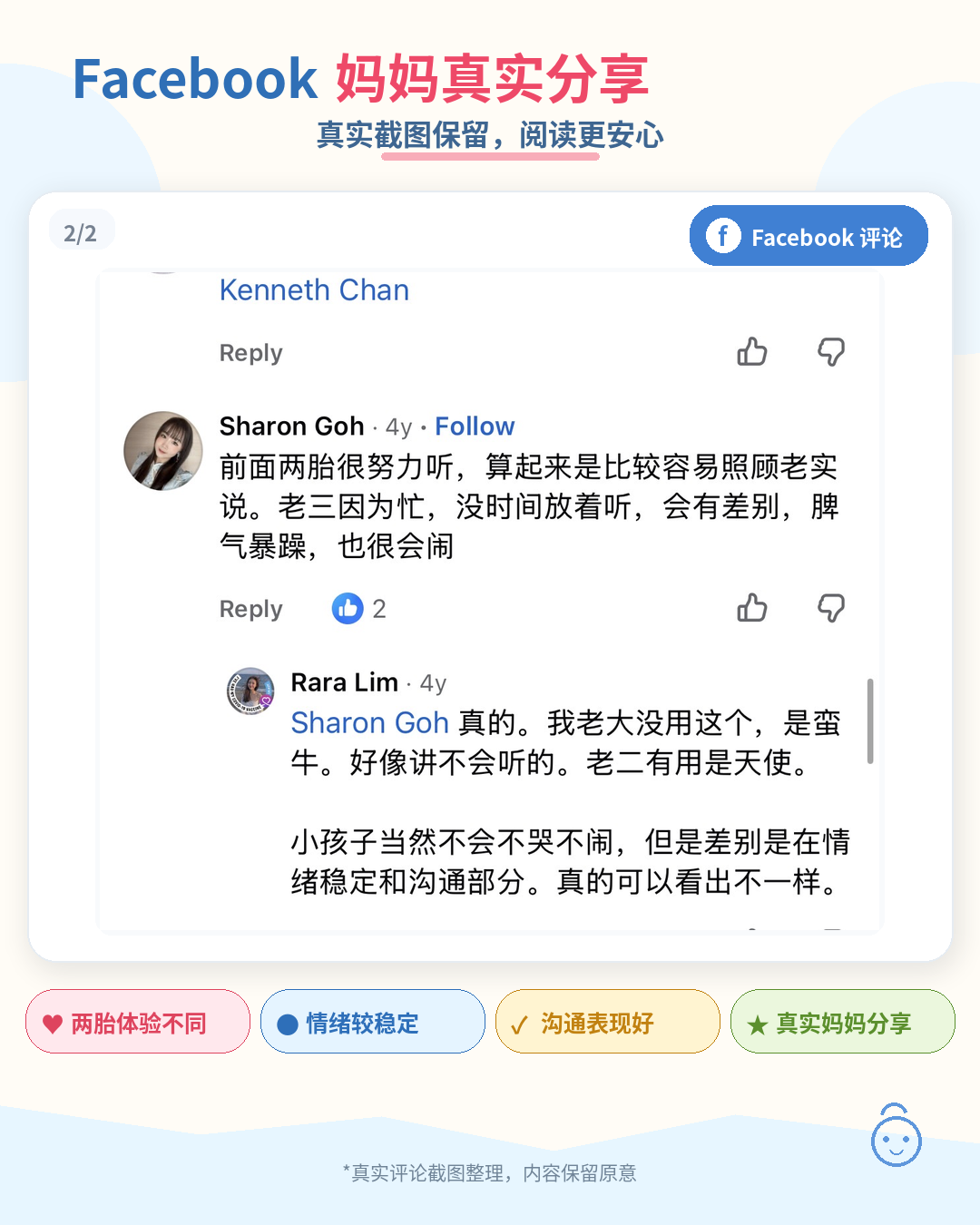BabyPlus parent reviews screenshot 7
