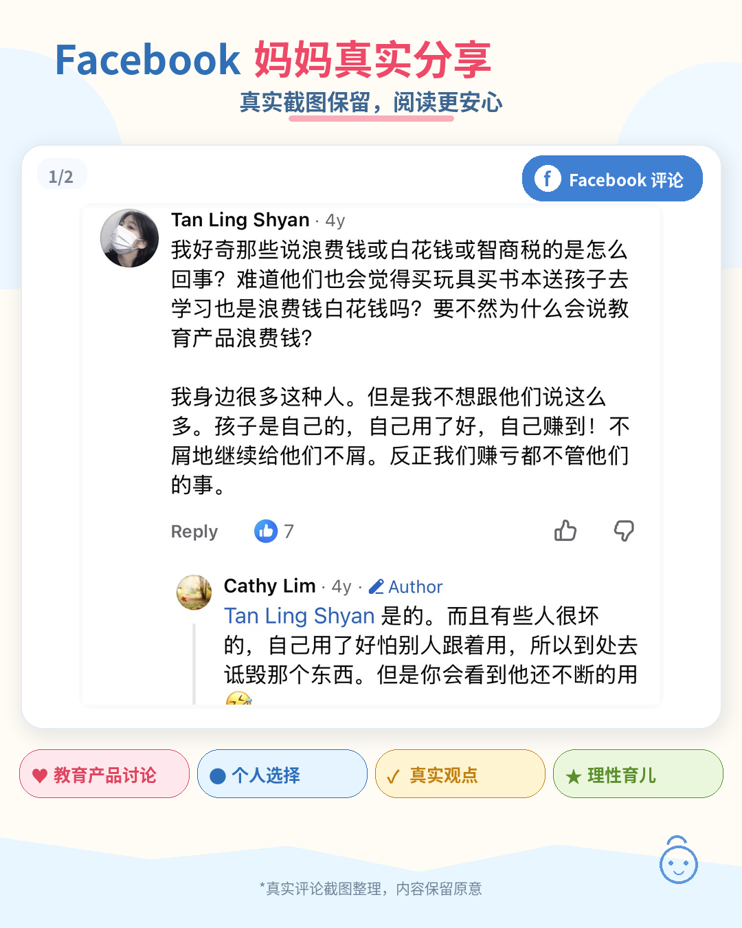 BabyPlus parent reviews screenshot 25