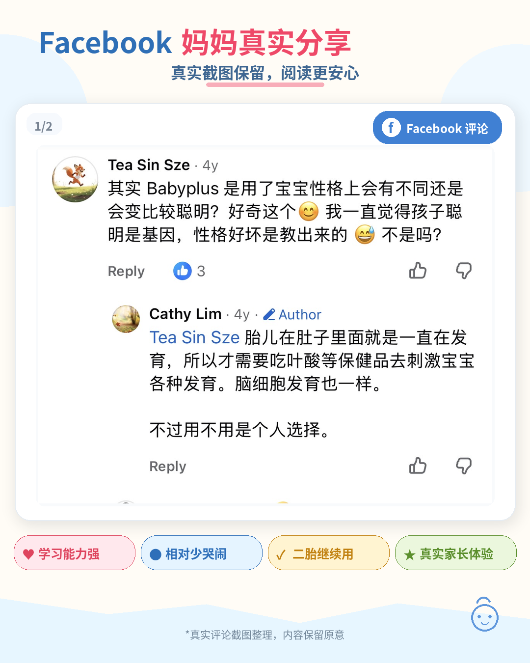 BabyPlus parent reviews screenshot 19