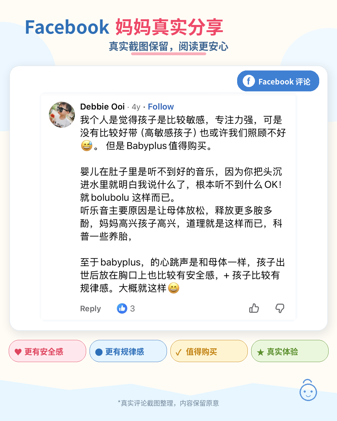 BabyPlus parent reviews screenshot 24