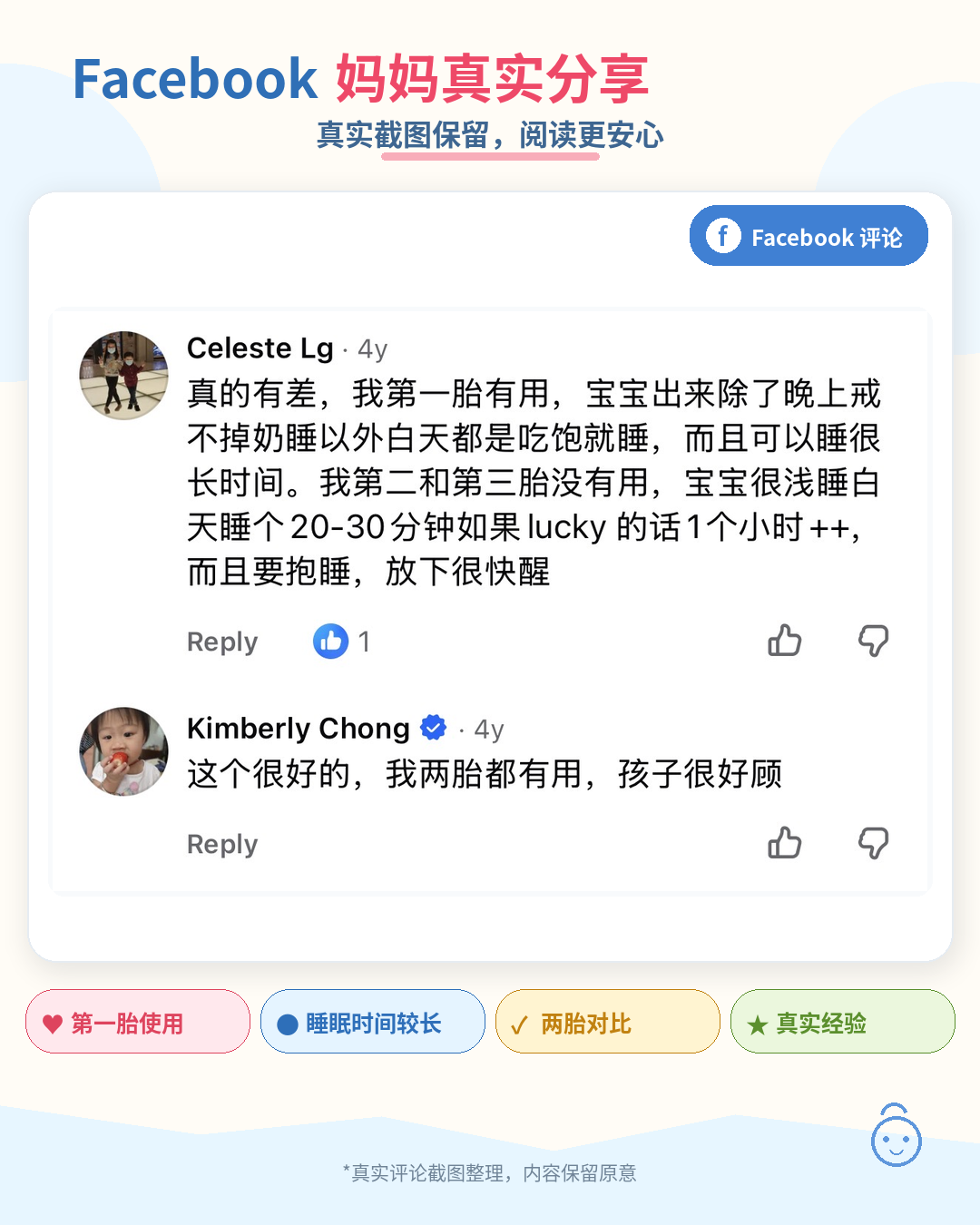 BabyPlus parent reviews screenshot 10