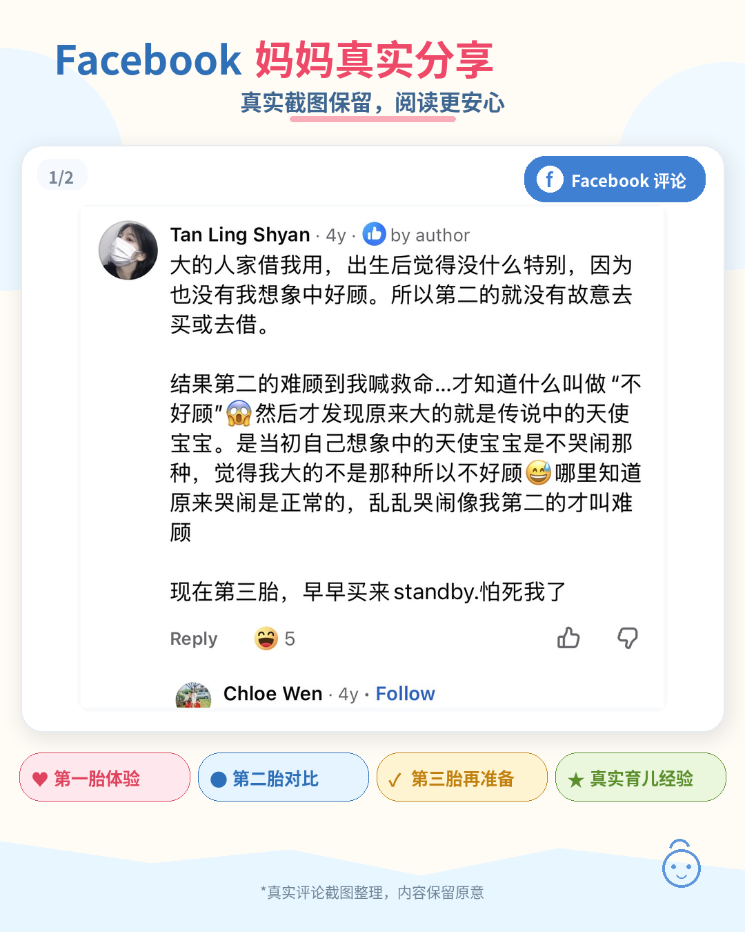 BabyPlus parent reviews screenshot 15