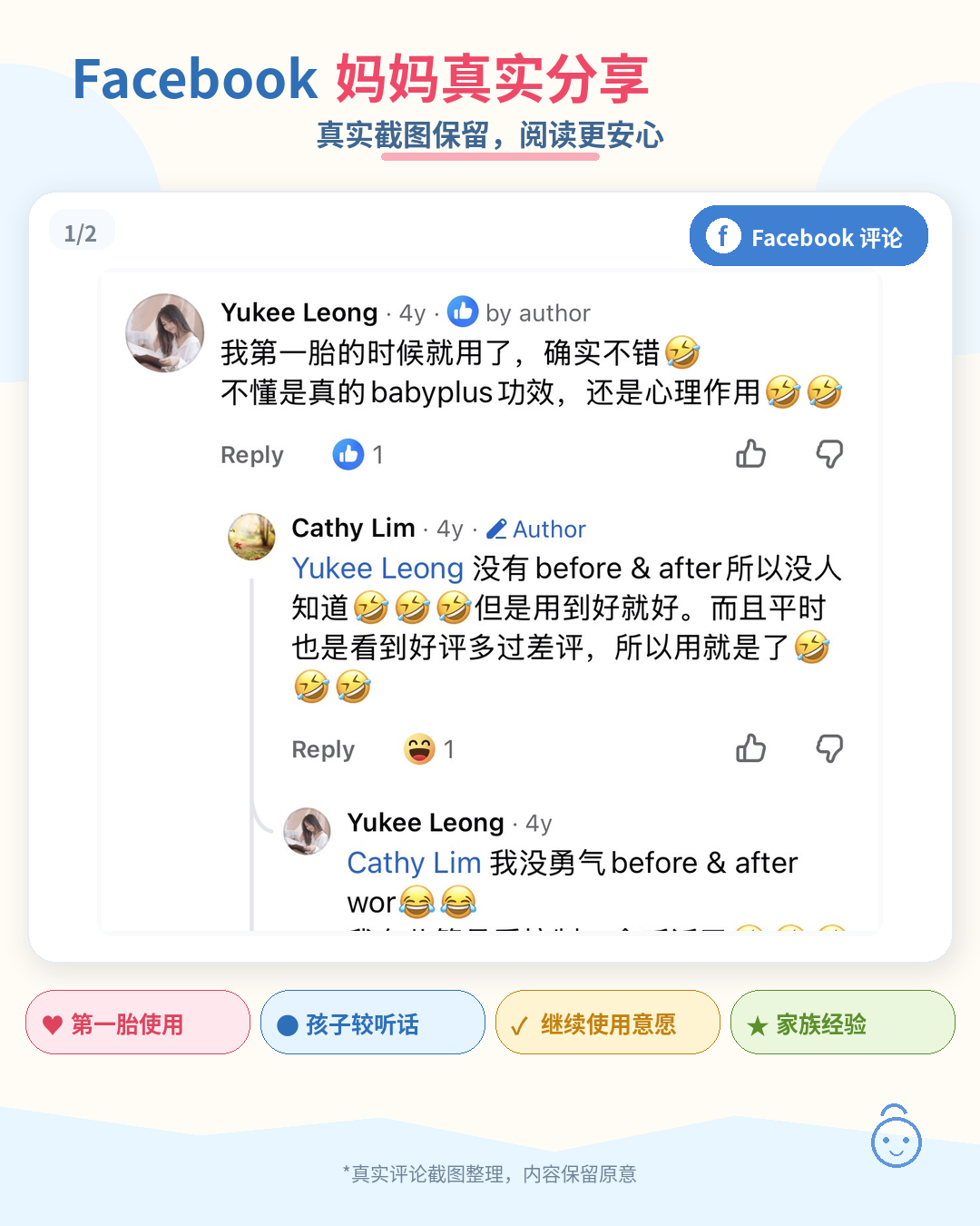 BabyPlus parent reviews screenshot 13