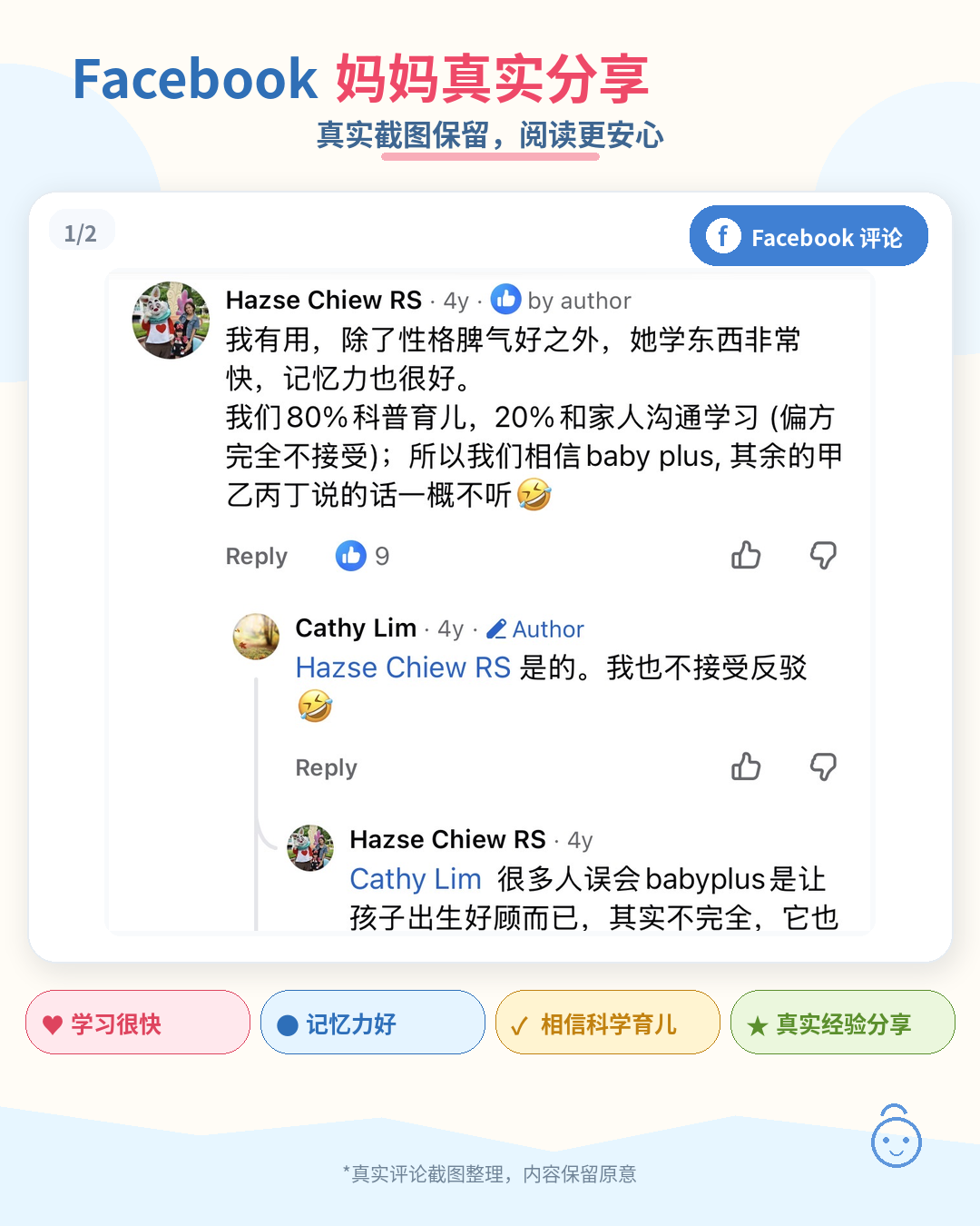BabyPlus parent reviews screenshot 3