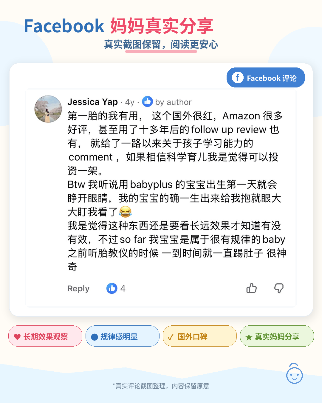 BabyPlus parent reviews screenshot 22