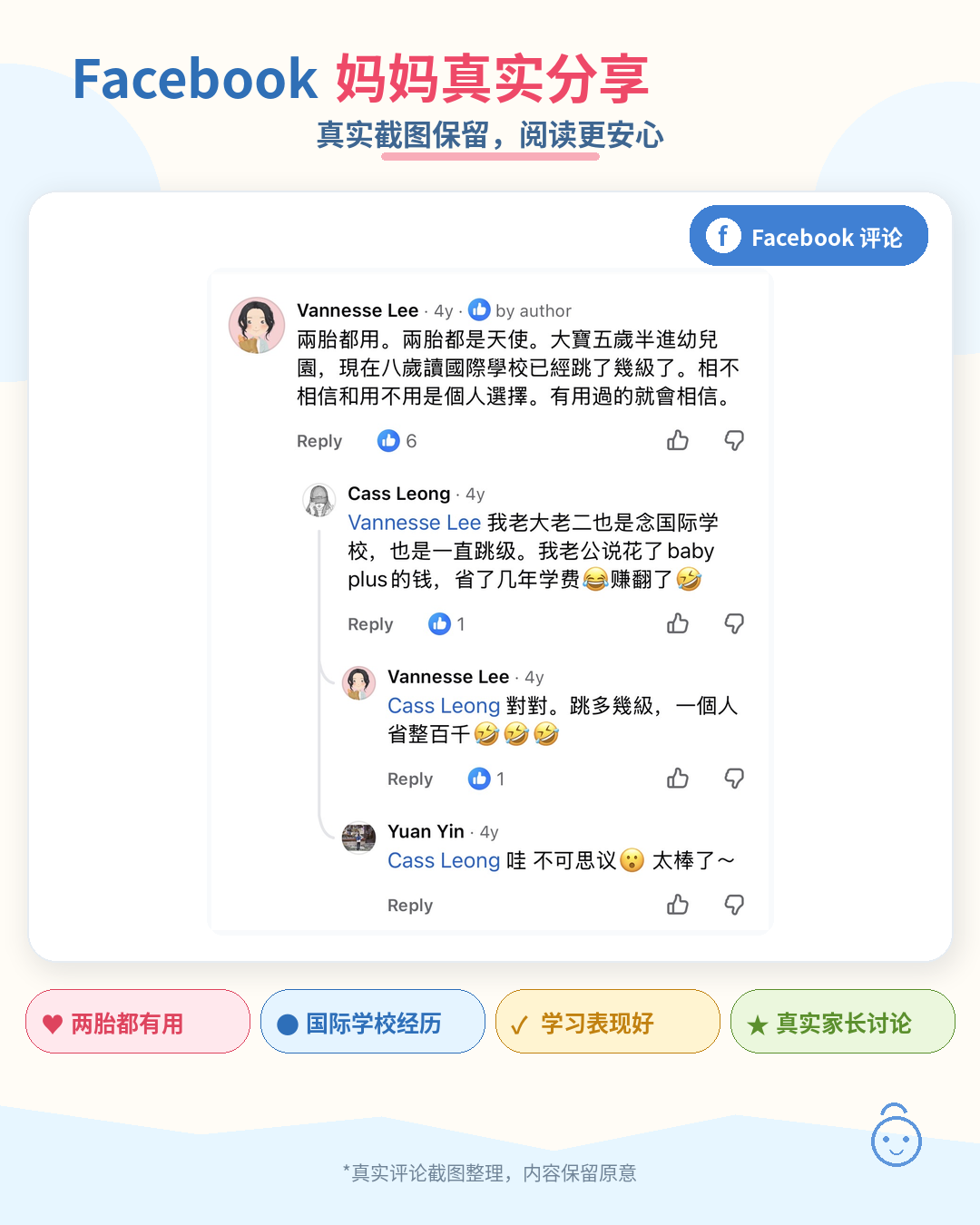 BabyPlus parent reviews screenshot 8