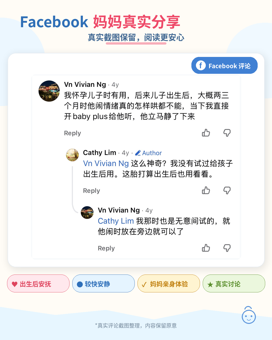 BabyPlus parent reviews screenshot 11