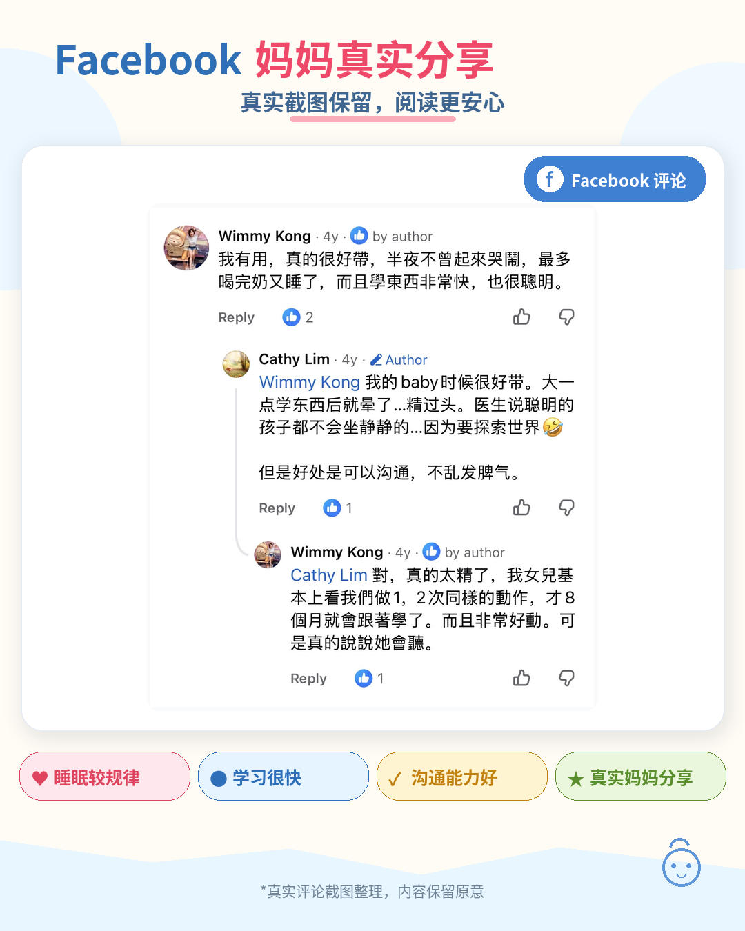 BabyPlus parent reviews screenshot 1