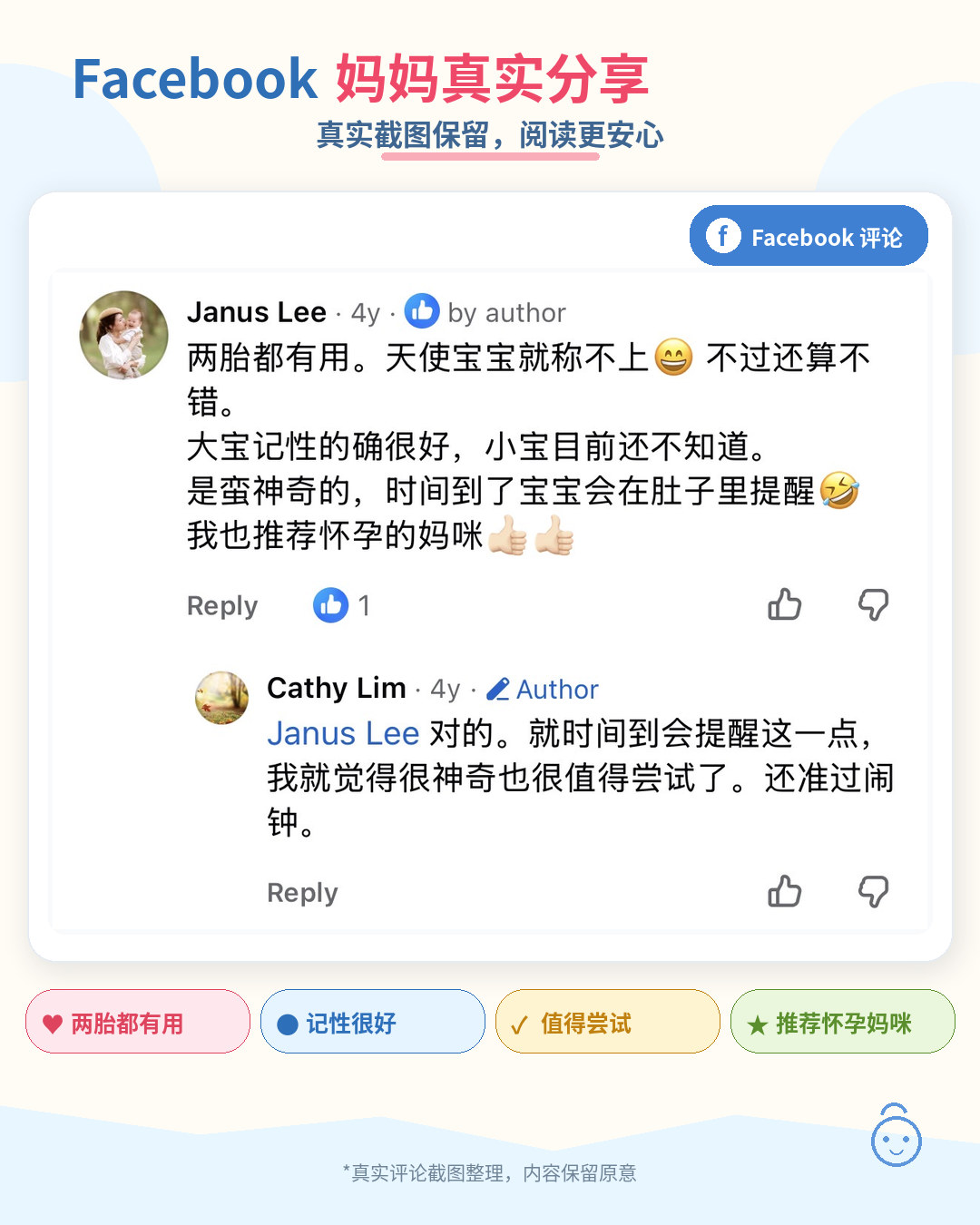 BabyPlus parent reviews screenshot 2