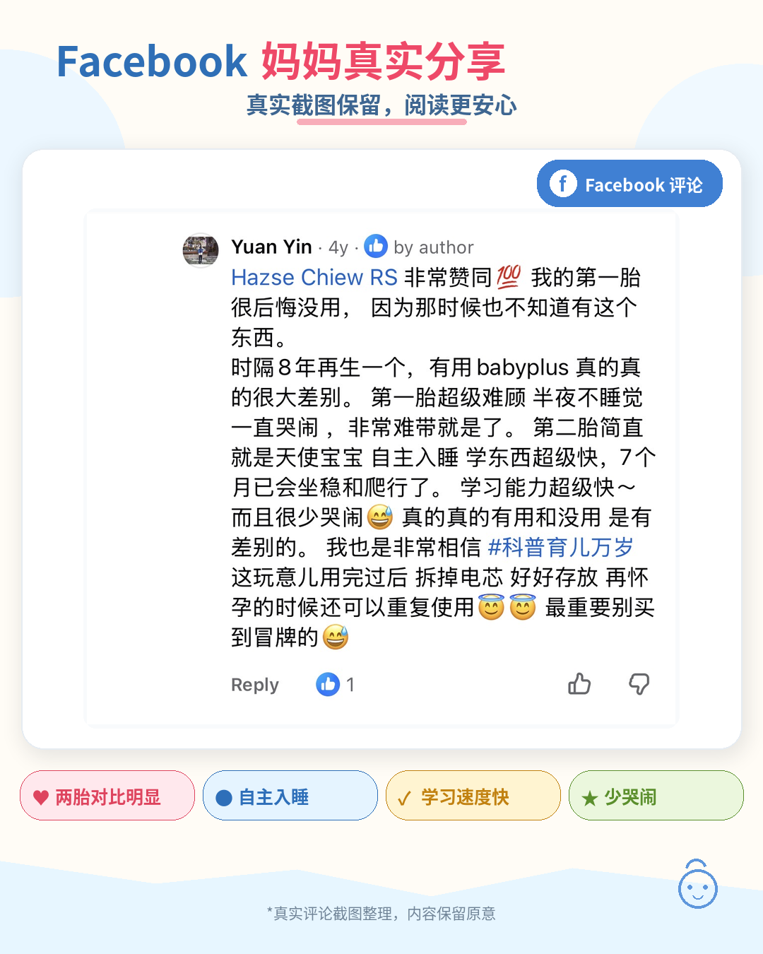 BabyPlus parent reviews screenshot 5