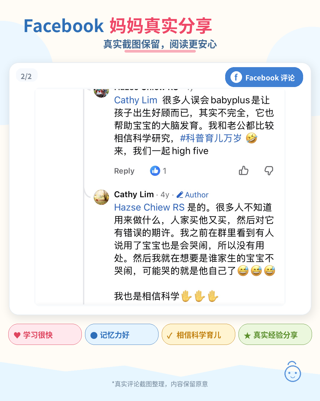 BabyPlus parent reviews screenshot 4