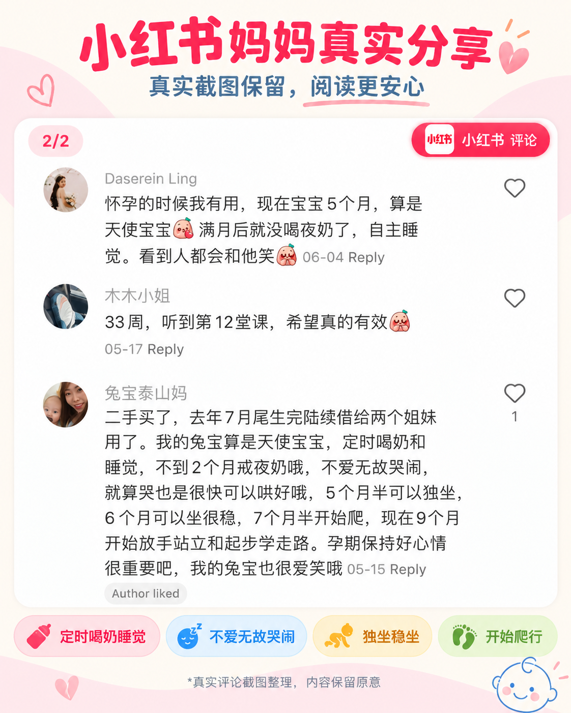 BabyPlus social stories screenshot 4