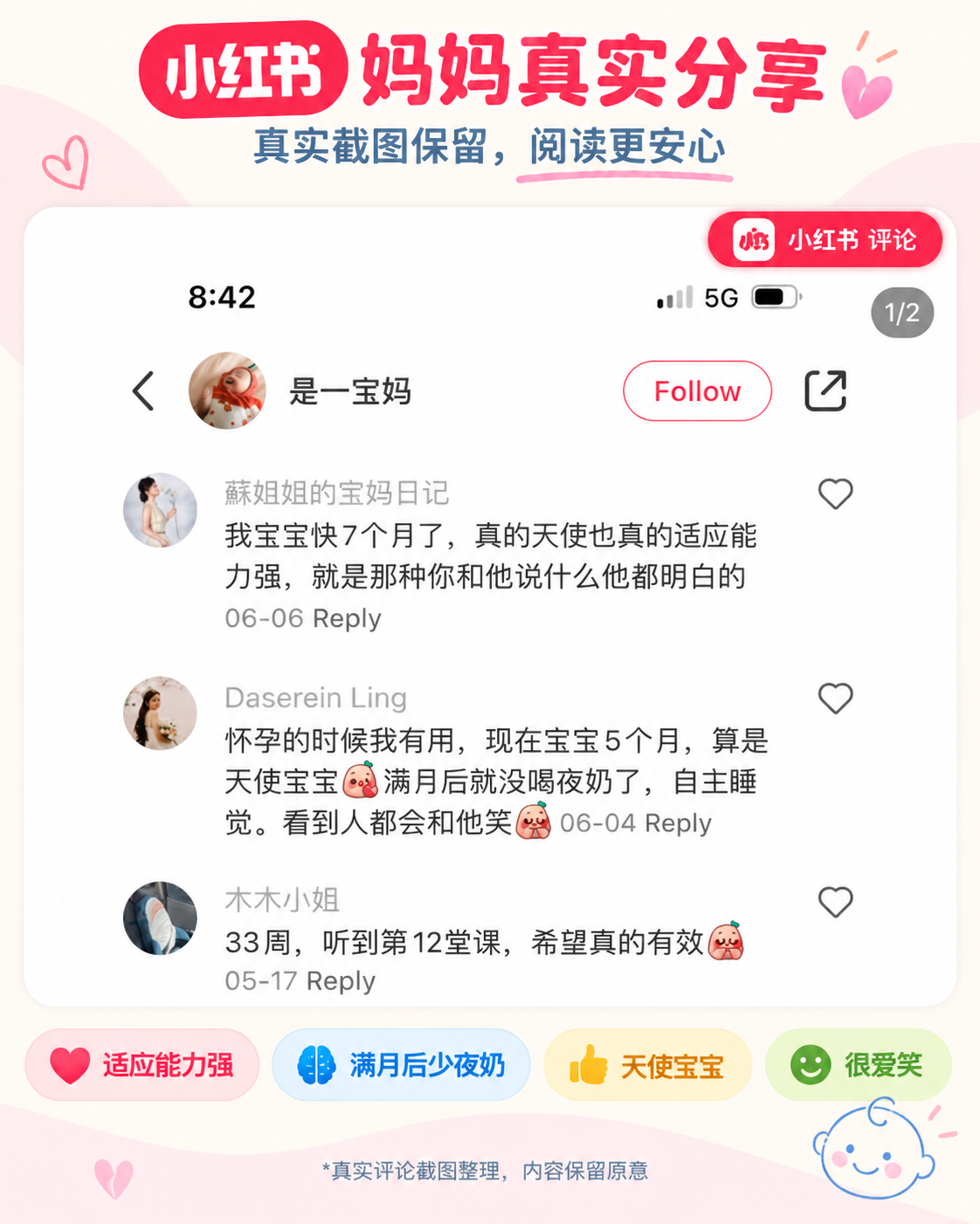 BabyPlus social stories screenshot 5