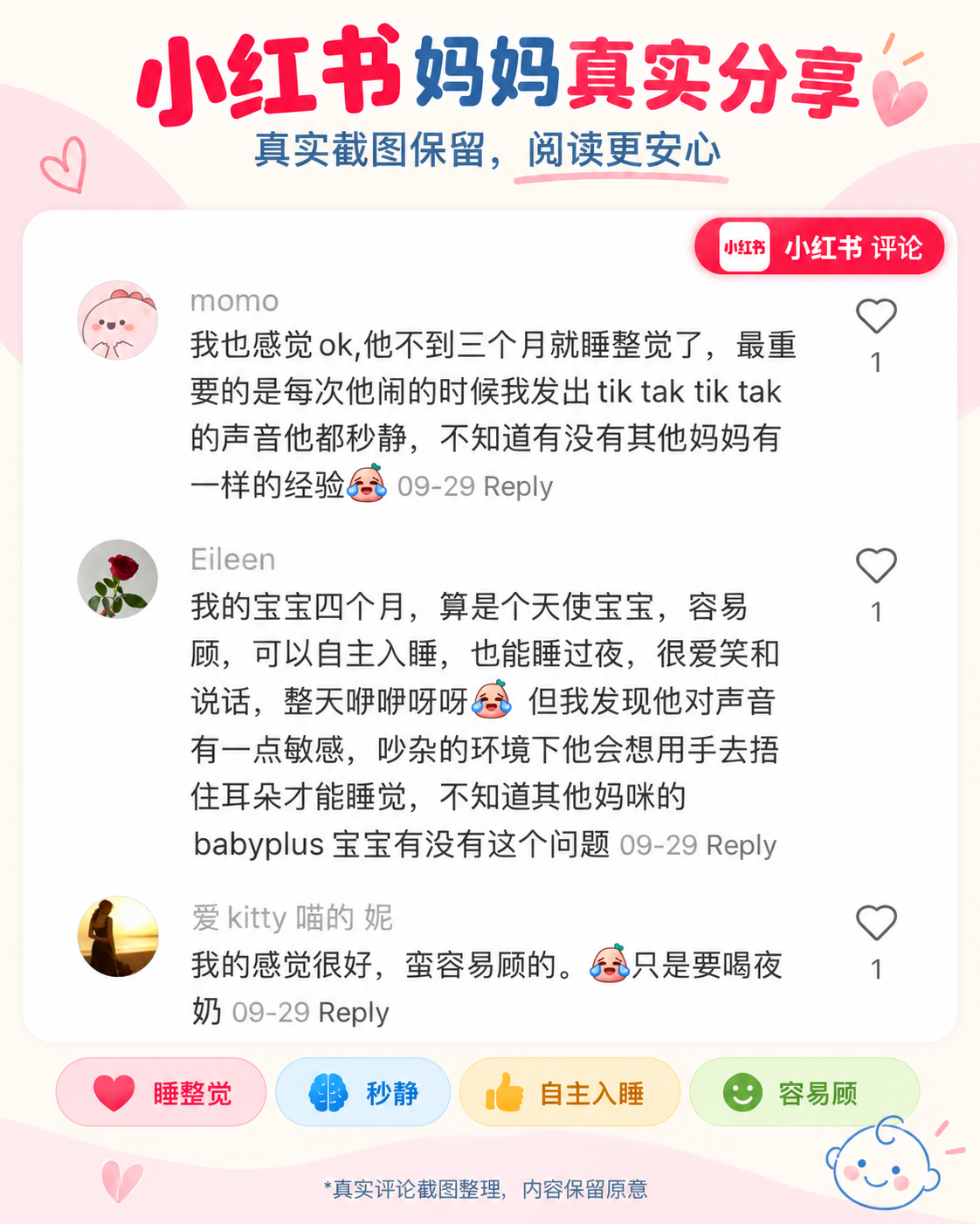 BabyPlus social stories screenshot 6