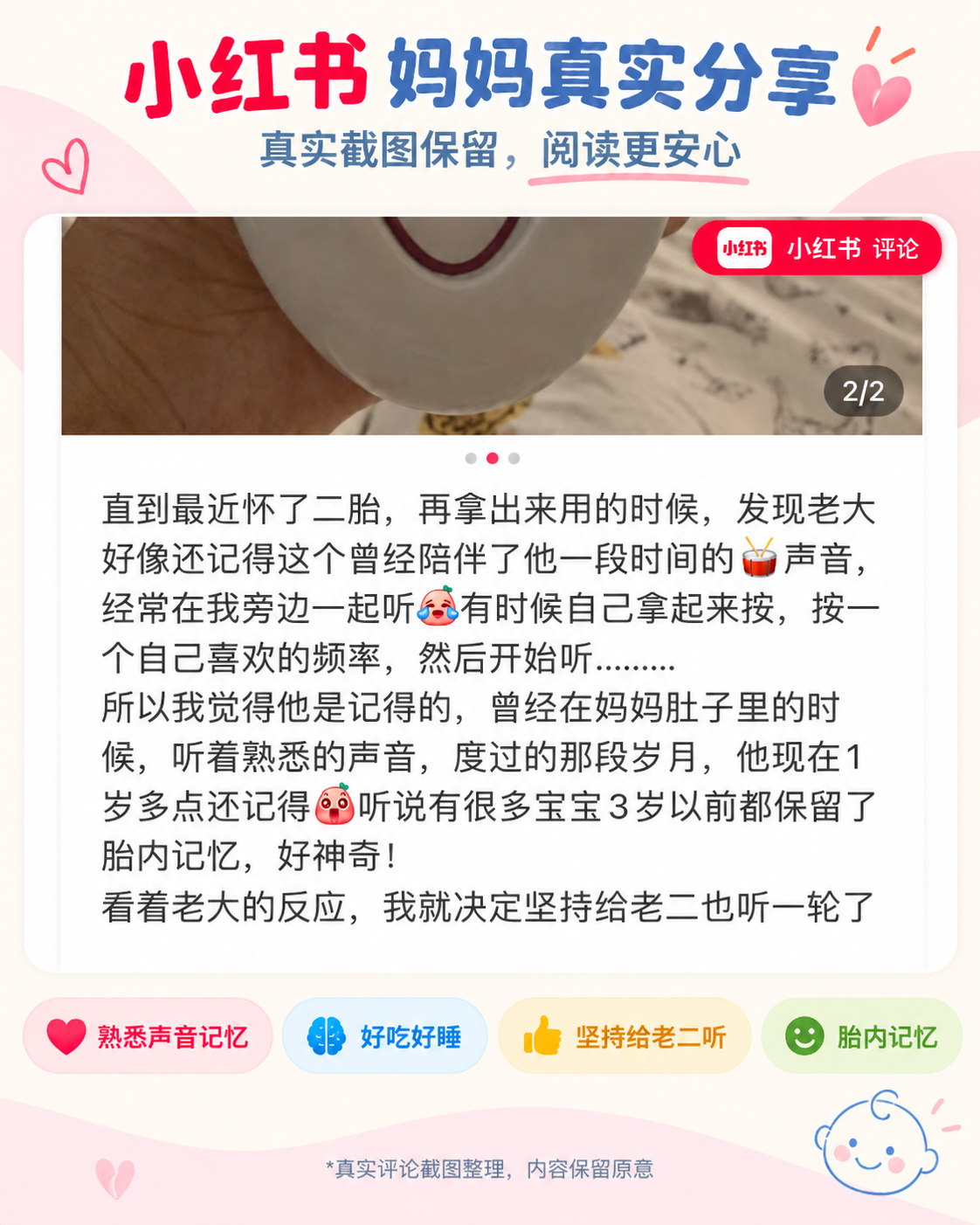 BabyPlus social stories screenshot 3