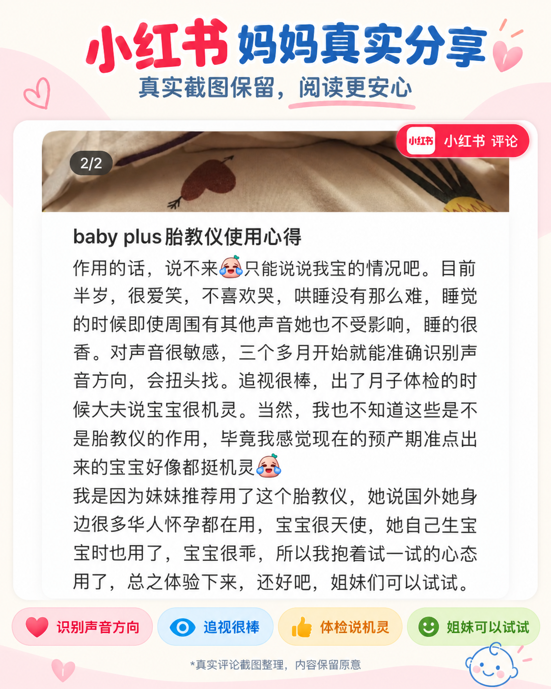 BabyPlus social stories screenshot 2