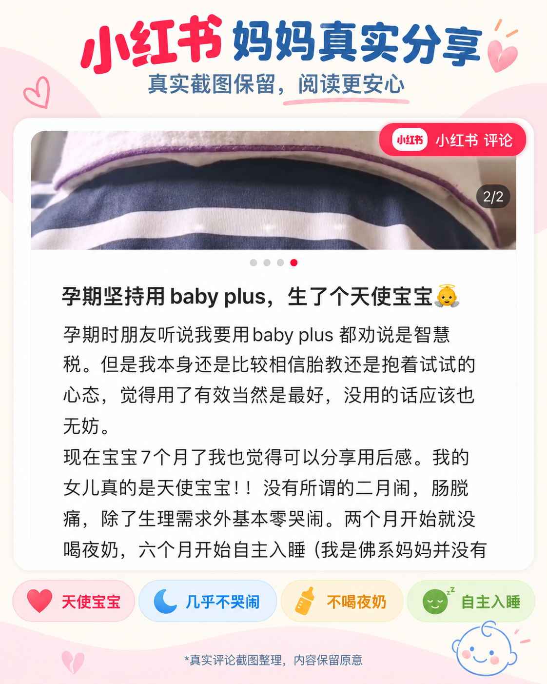 BabyPlus social stories screenshot 1