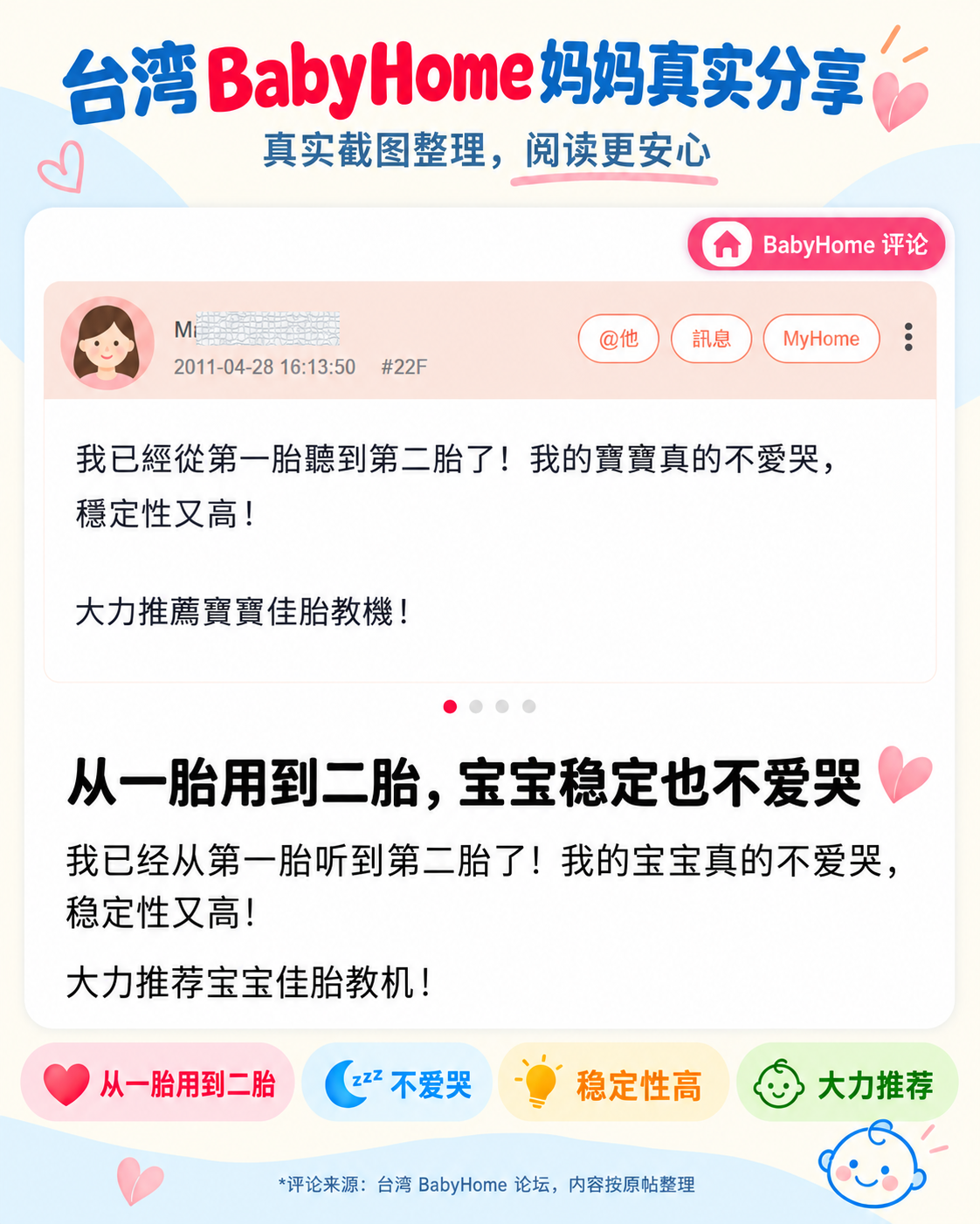 BabyPlus more family experiences screenshot 4