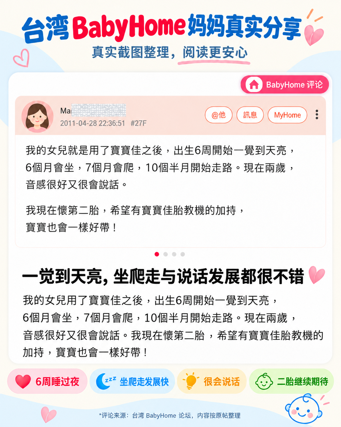 BabyPlus more family experiences screenshot 8