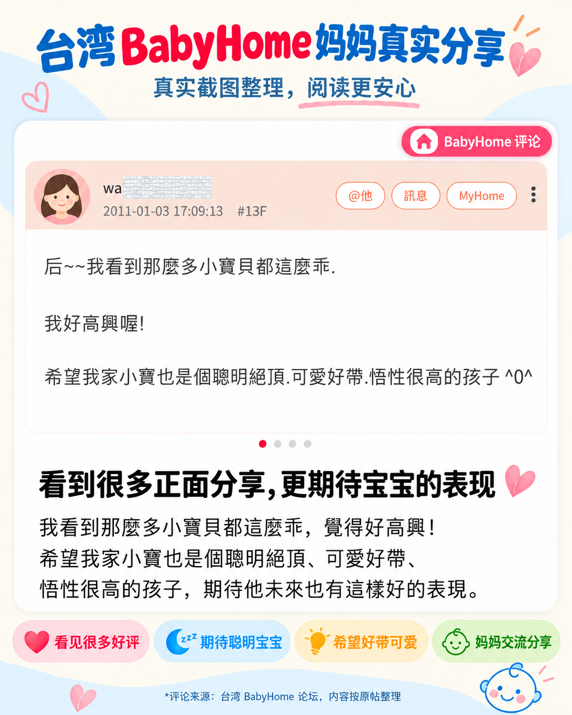 BabyPlus more family experiences screenshot 9