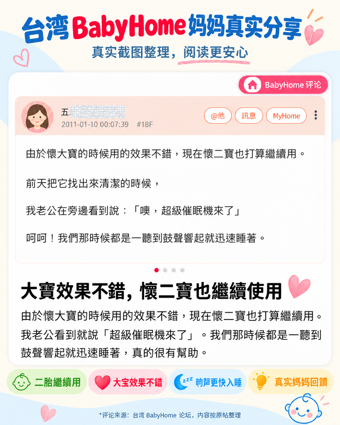 BabyPlus more family experiences screenshot 12