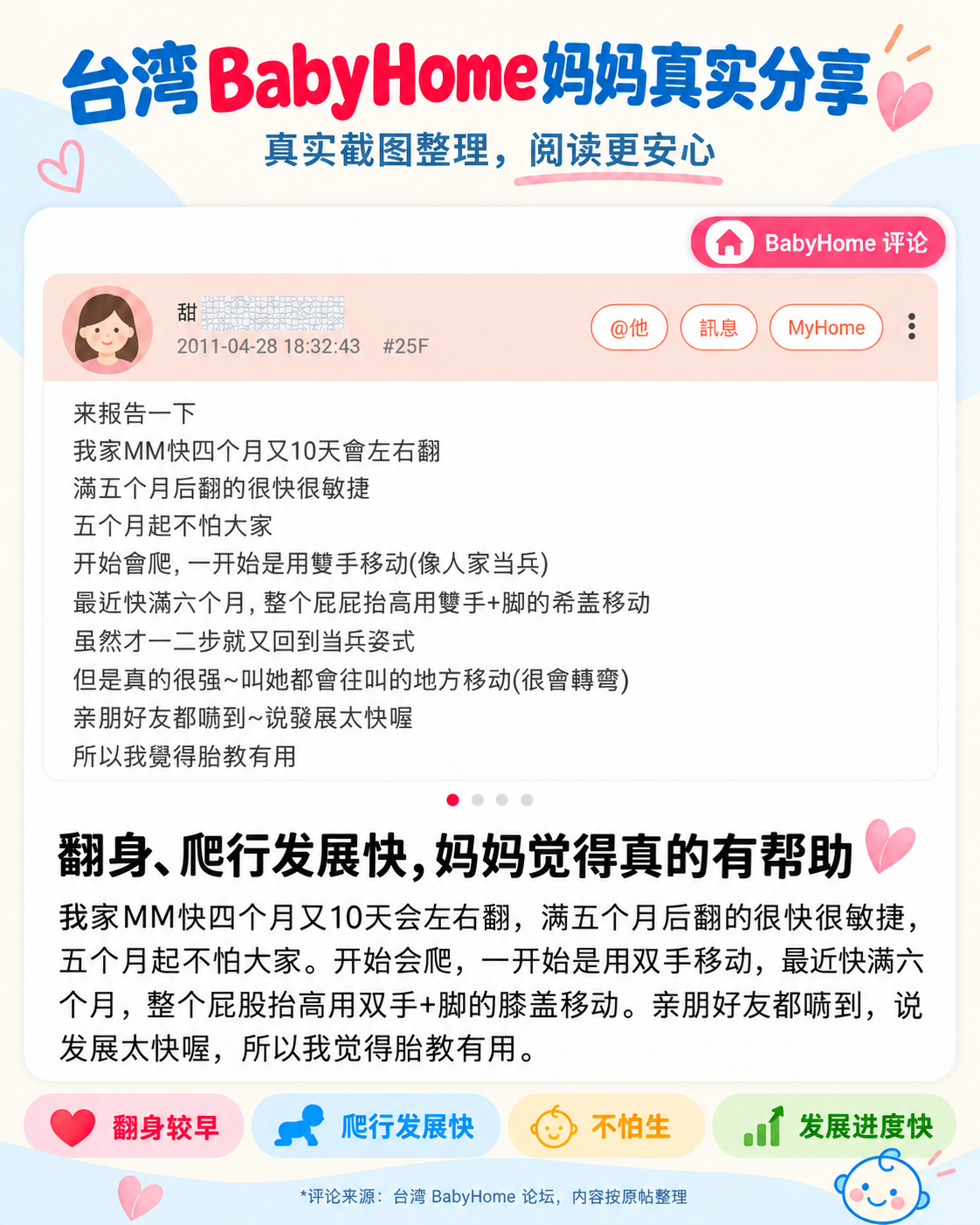 BabyPlus more family experiences screenshot 5