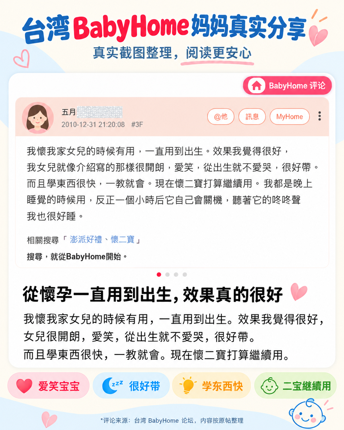 BabyPlus more family experiences screenshot 7