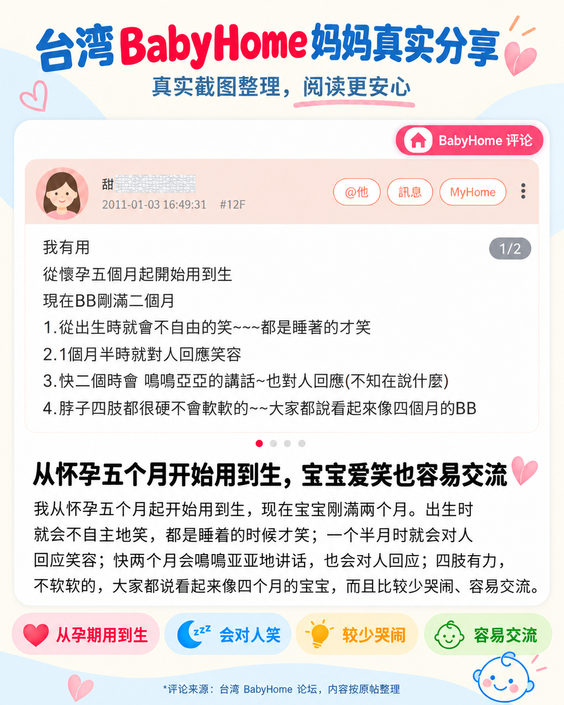 BabyPlus more family experiences screenshot 3