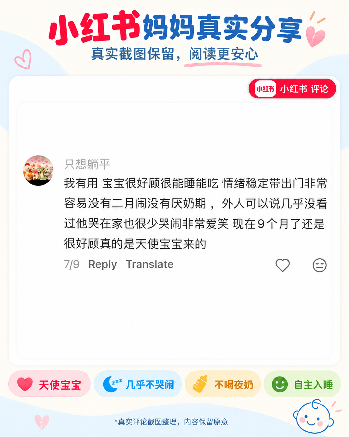 BabyPlus social stories screenshot 9