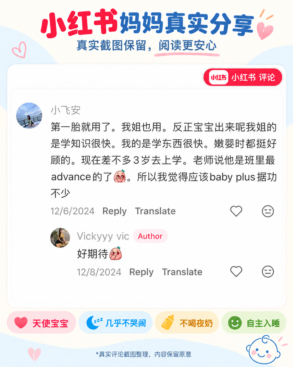BabyPlus social stories screenshot 10
