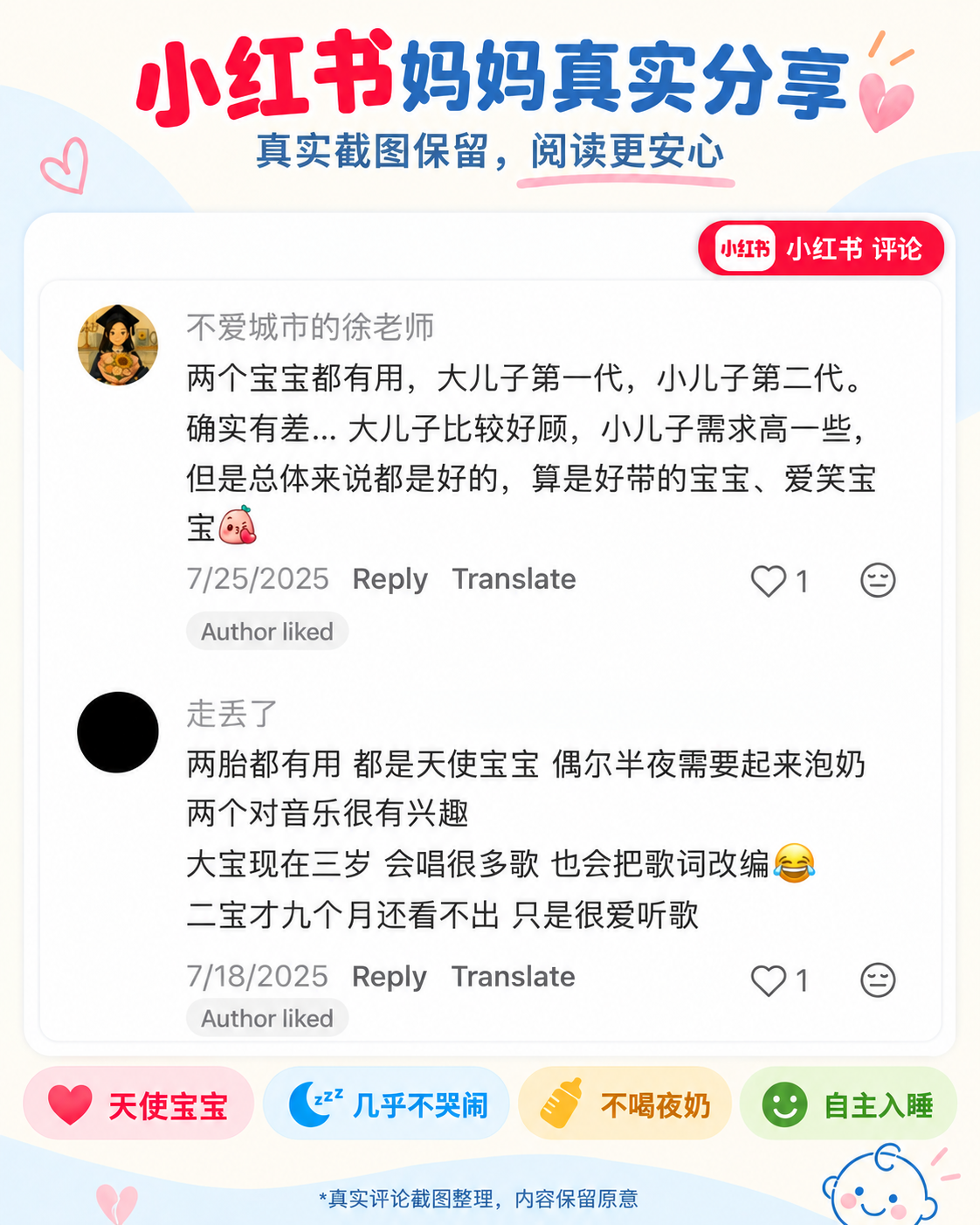 BabyPlus social stories screenshot 11