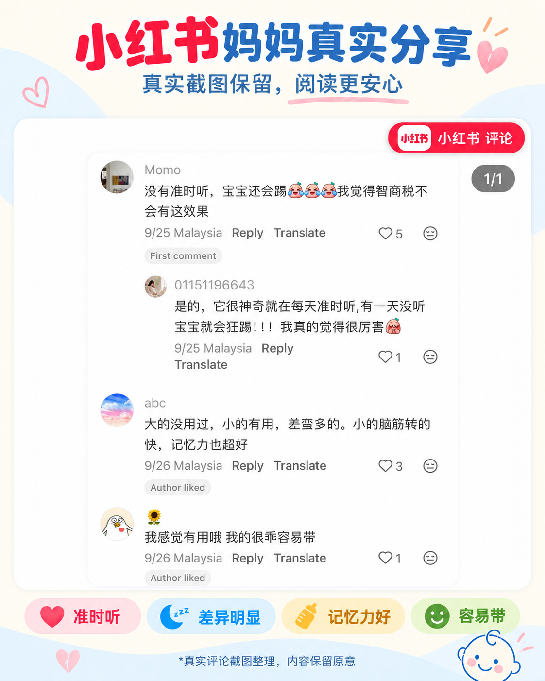 BabyPlus social stories screenshot 12