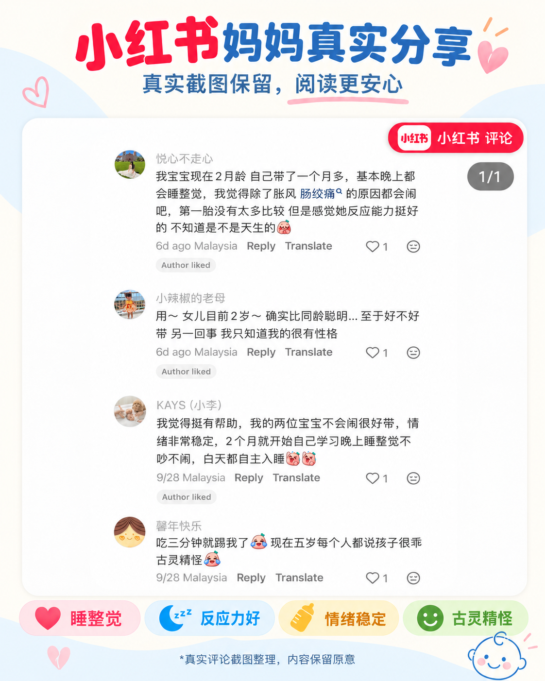 BabyPlus social stories screenshot 13