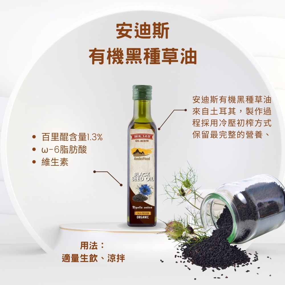Blackseedoil3