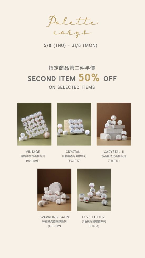  | Palette carys :: Quality nail materials