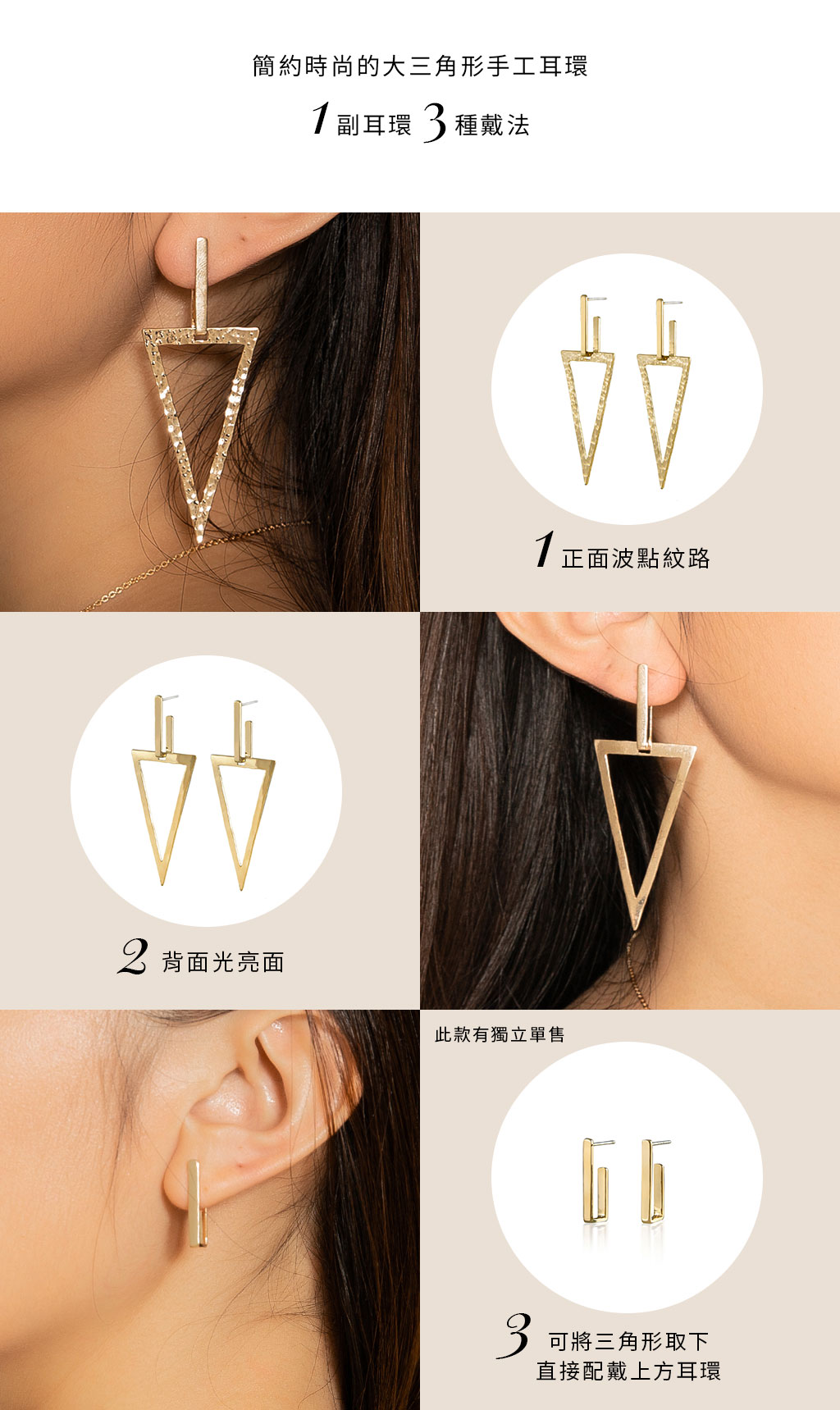 MULTIWAY earrings