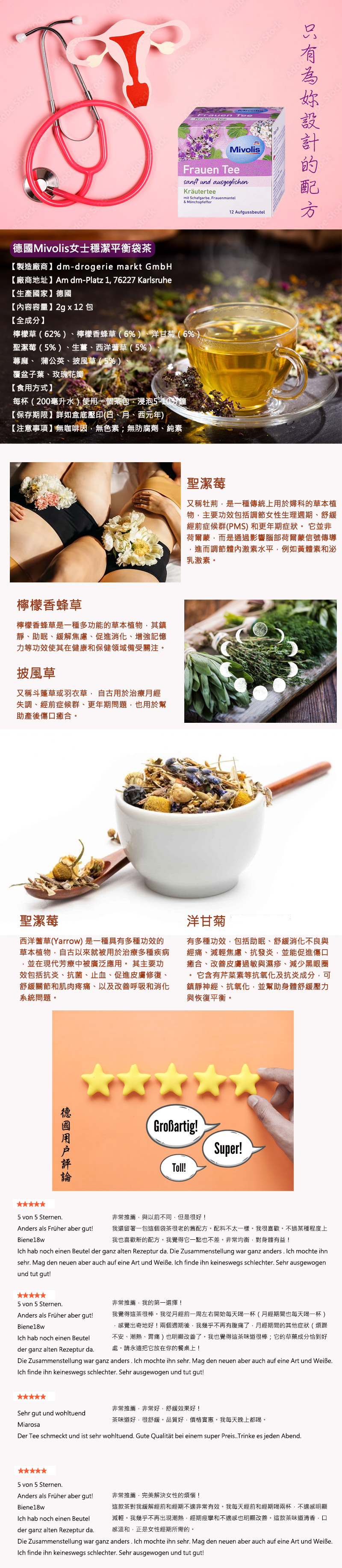 德國Mivolis女士穩潔平衡袋茶all