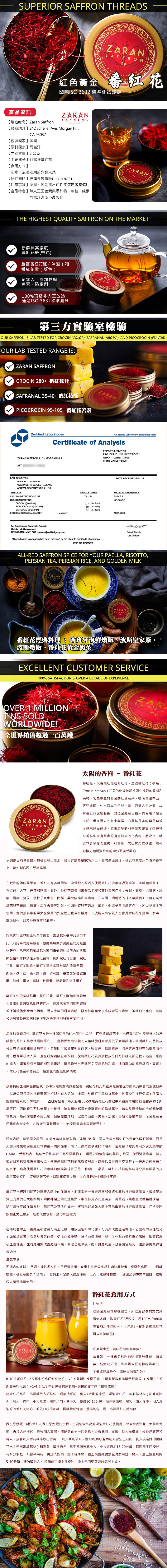阿富汗番紅花2公克