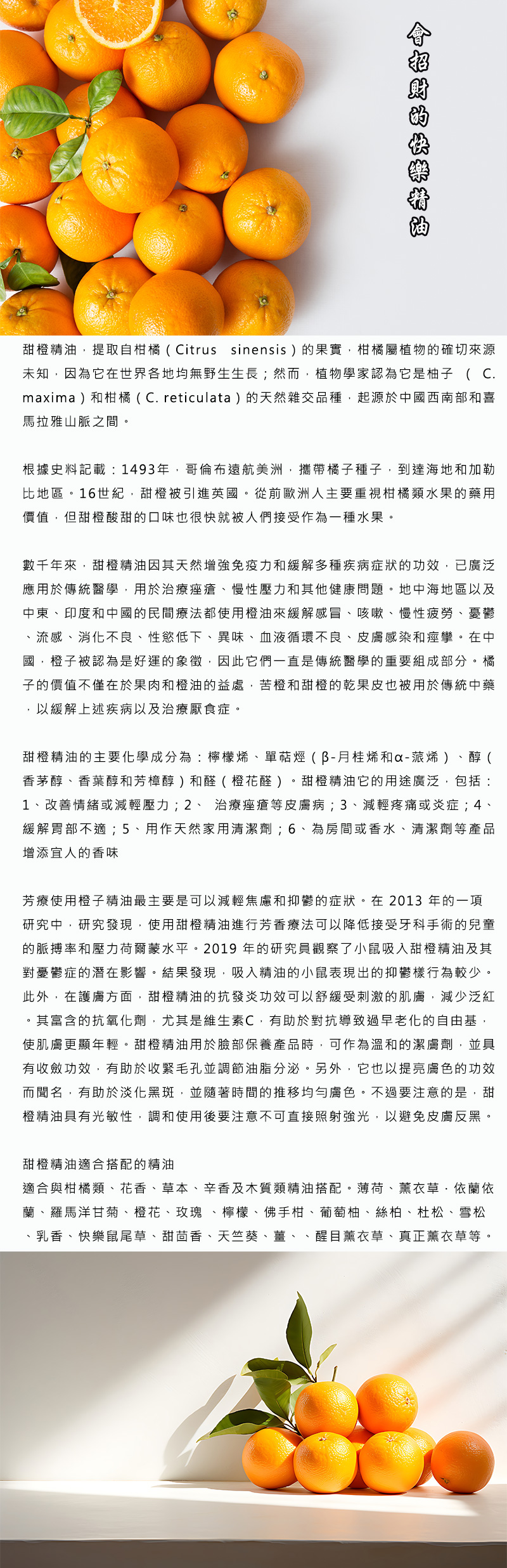 甜橙10ml圖2