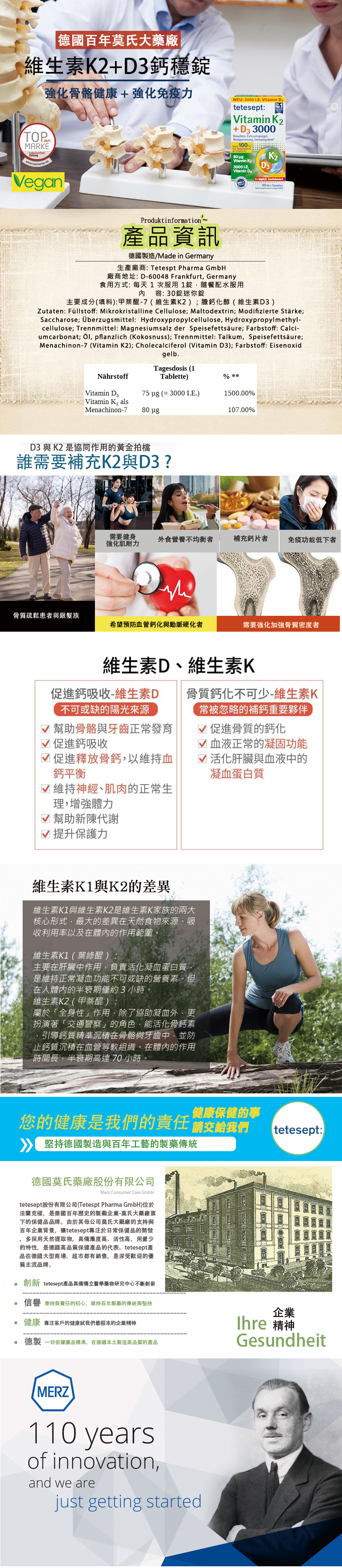 維生素K2+D3鈣穩錠網版