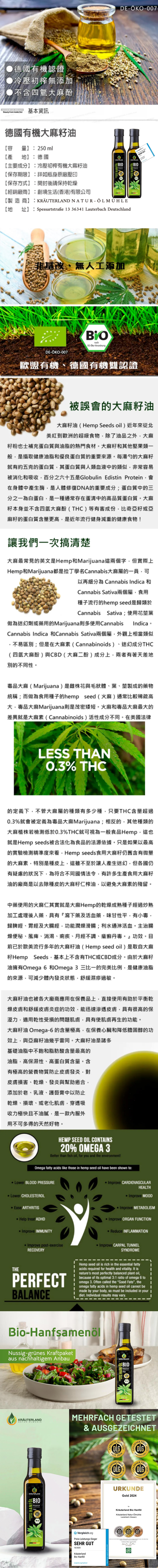 大麻籽油all