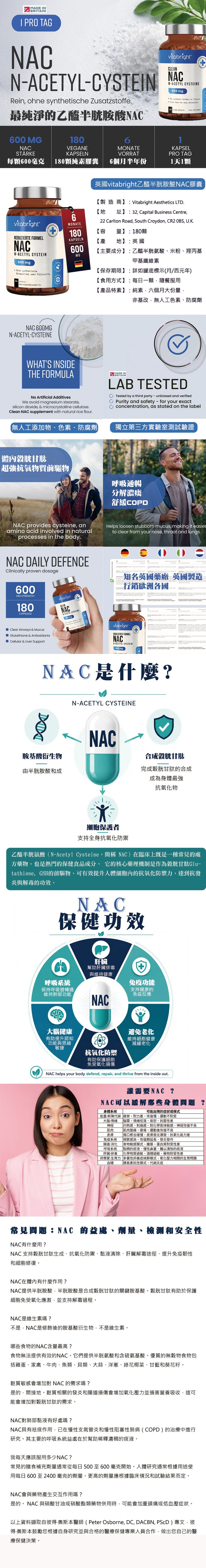 英國vitabright乙醯半胱胺酸NAC膠囊800象素