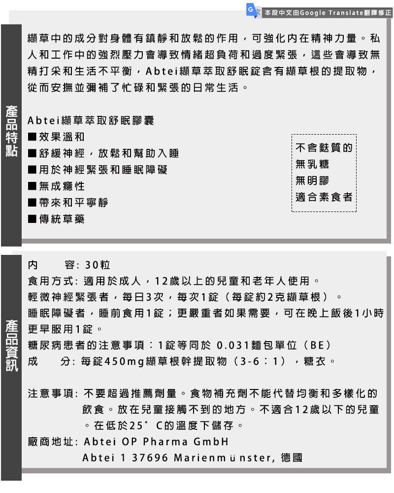 纈草中文資訊.jpg