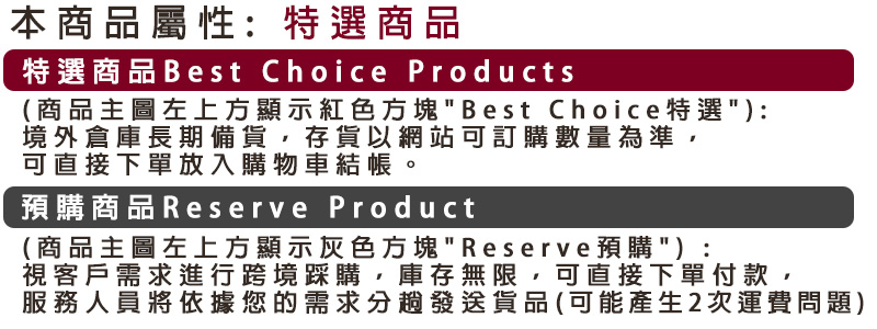 商品屬性(特選).jpg 商品屬性(特選).jpg